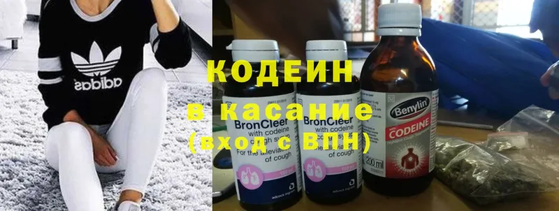 Кодеин напиток Lean (лин)  продажа наркотиков  Камызяк 