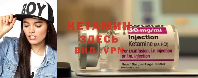 Кетамин ketamine  Камызяк 